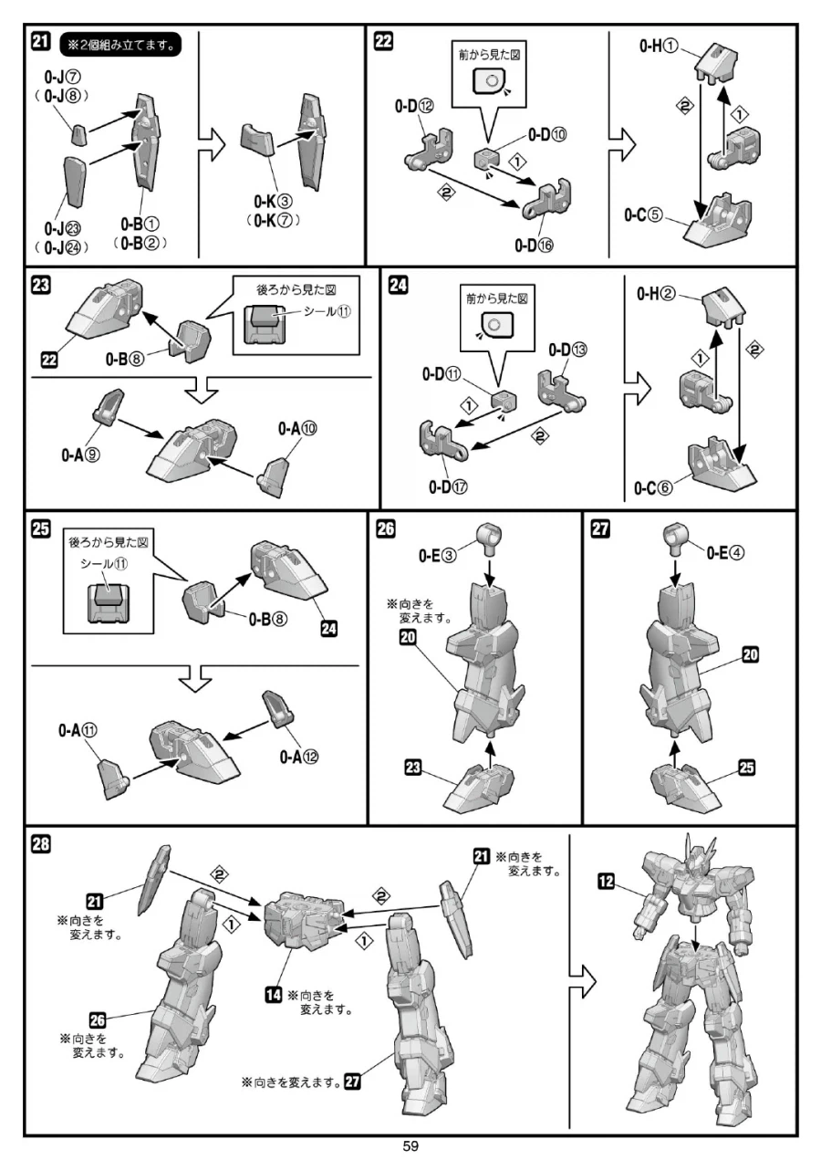 [반다이식완] (스압) SMP 슈로대 SRX 강철의 컴플리트 박스 조립 설명서_62.webp