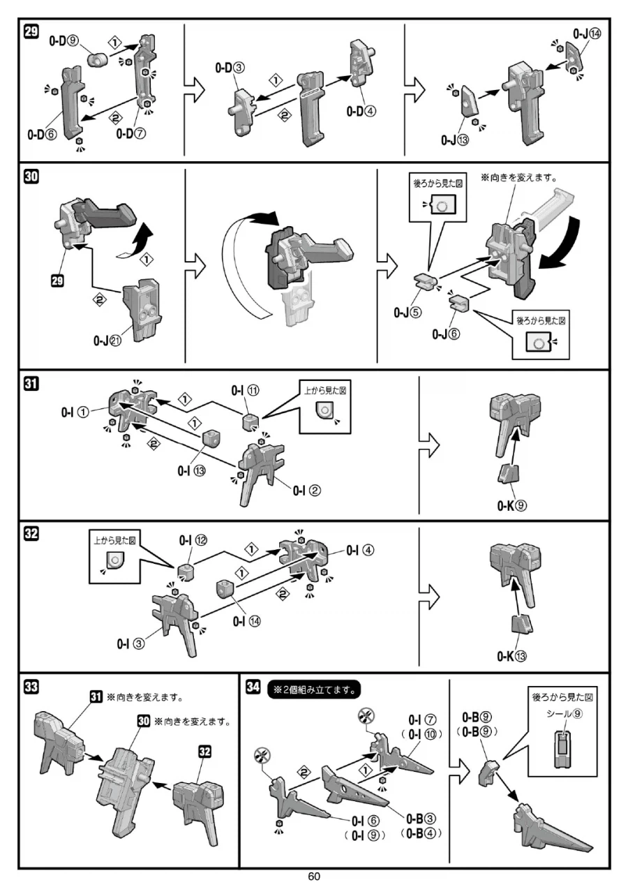 [반다이식완] (스압) SMP 슈로대 SRX 강철의 컴플리트 박스 조립 설명서_63.webp