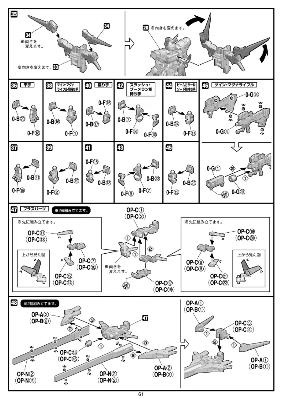 [반다이식완] (스압) SMP 슈로대 SRX 강철의 컴플리트 박스 조립 설명서_64.webp
