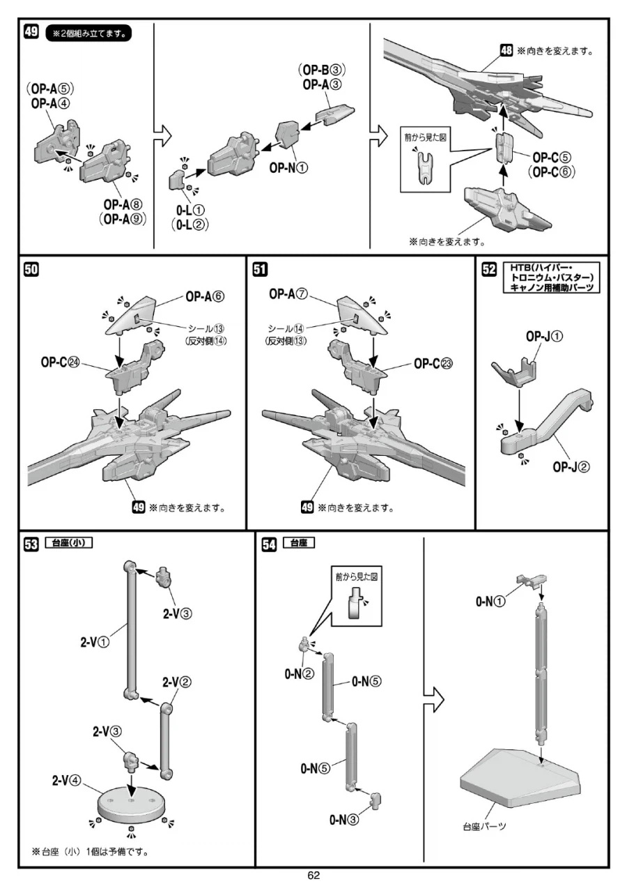 [반다이식완] (스압) SMP 슈로대 SRX 강철의 컴플리트 박스 조립 설명서_65.webp