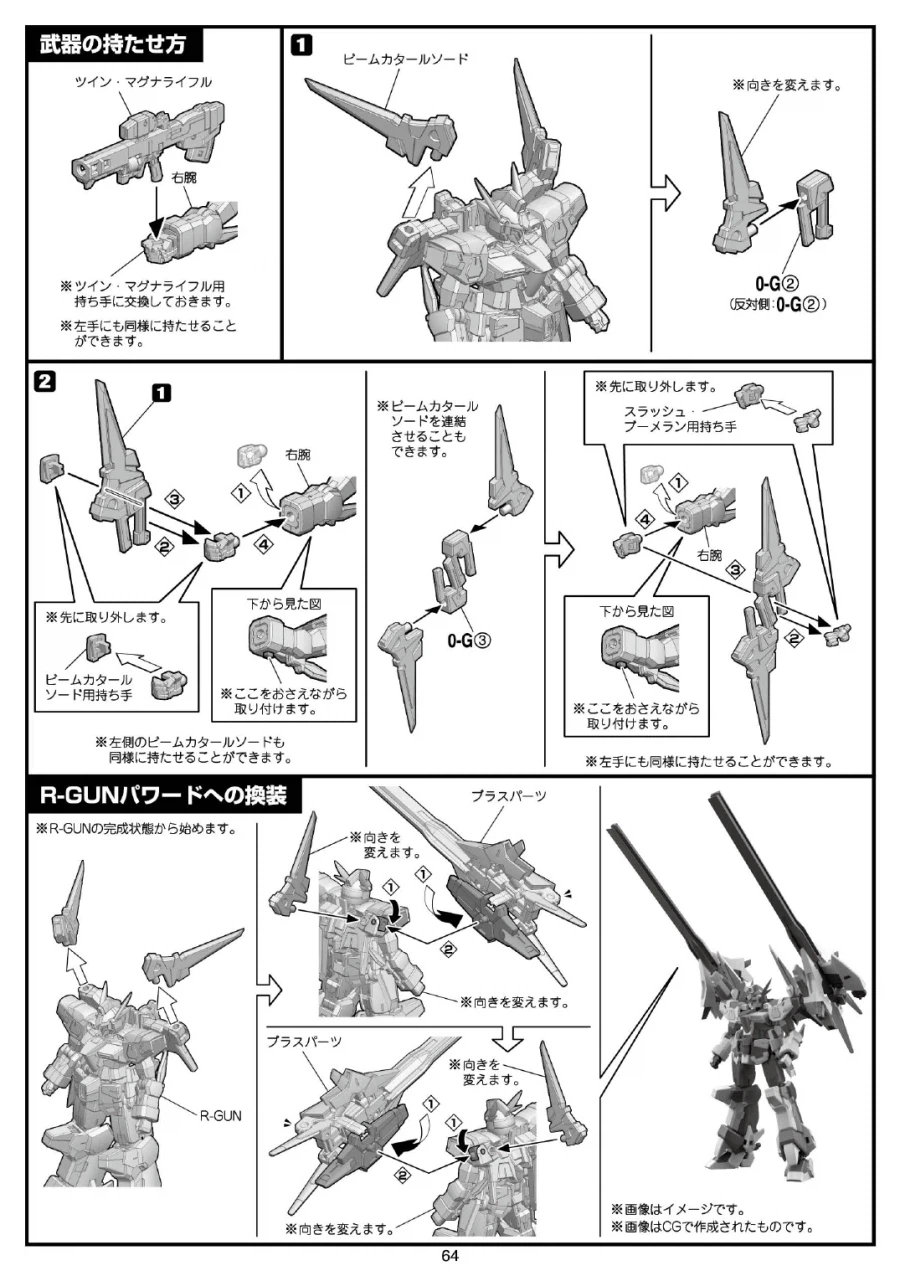[반다이식완] (스압) SMP 슈로대 SRX 강철의 컴플리트 박스 조립 설명서_67.webp