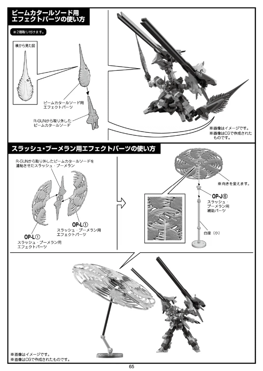 [반다이식완] (스압) SMP 슈로대 SRX 강철의 컴플리트 박스 조립 설명서_68.webp