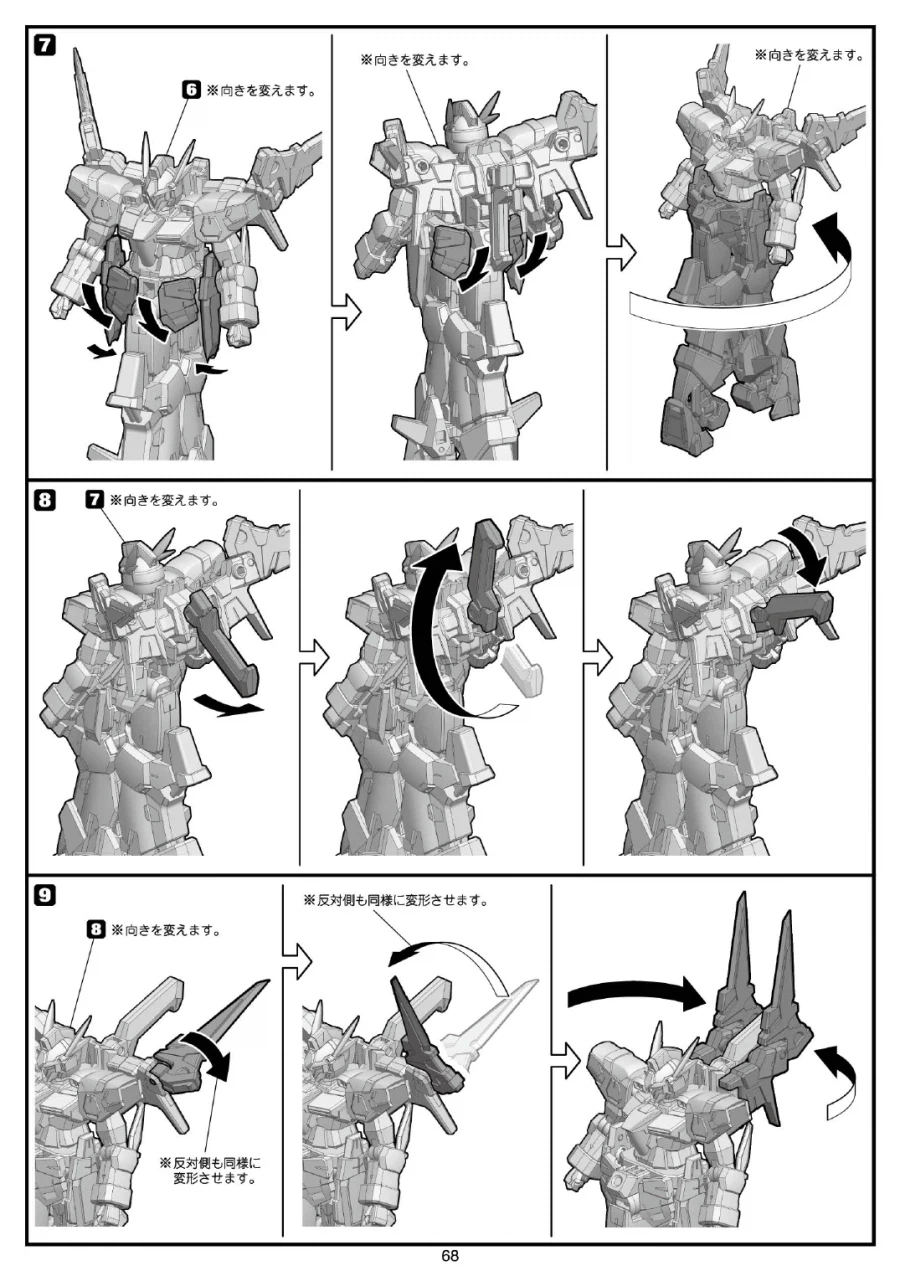 [반다이식완] (스압) SMP 슈로대 SRX 강철의 컴플리트 박스 조립 설명서_71.webp