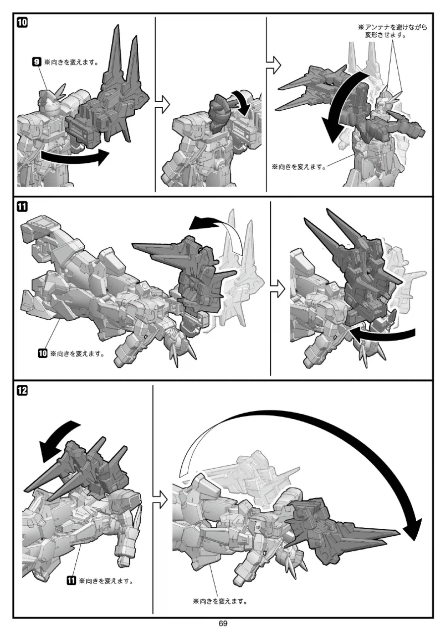 [반다이식완] (스압) SMP 슈로대 SRX 강철의 컴플리트 박스 조립 설명서_72.webp