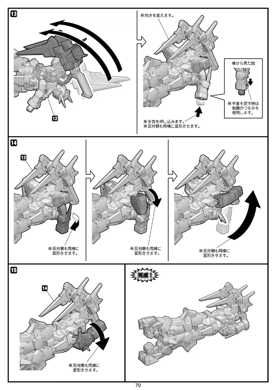 [반다이식완] (스압) SMP 슈로대 SRX 강철의 컴플리트 박스 조립 설명서_73.webp
