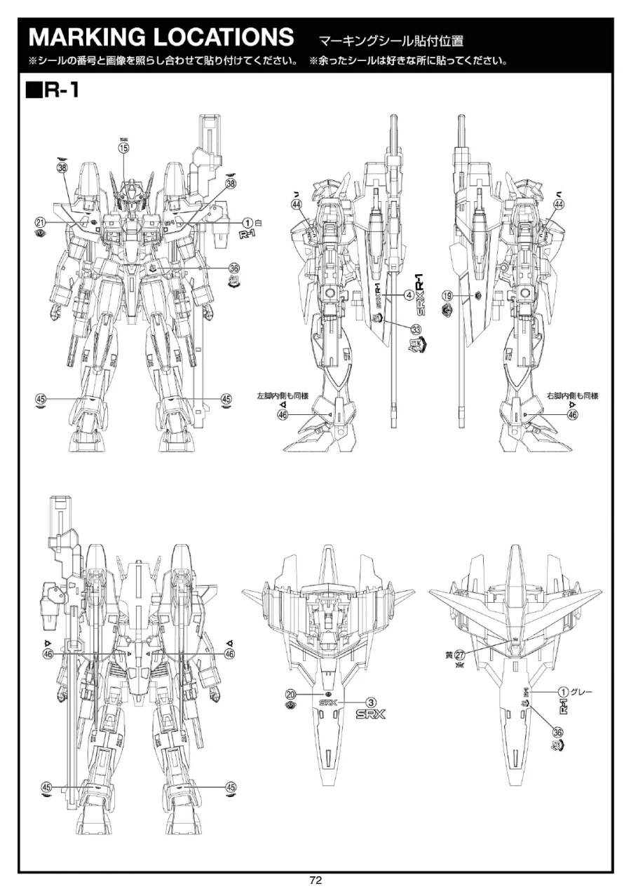 [반다이식완] (스압) SMP 슈로대 SRX 강철의 컴플리트 박스 조립 설명서_76.webp