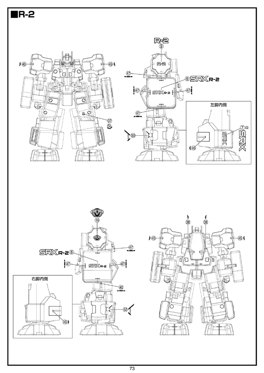 [반다이식완] (스압) SMP 슈로대 SRX 강철의 컴플리트 박스 조립 설명서_77.webp