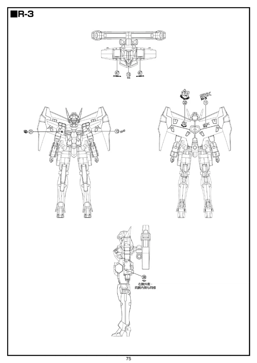 [반다이식완] (스압) SMP 슈로대 SRX 강철의 컴플리트 박스 조립 설명서_79.webp
