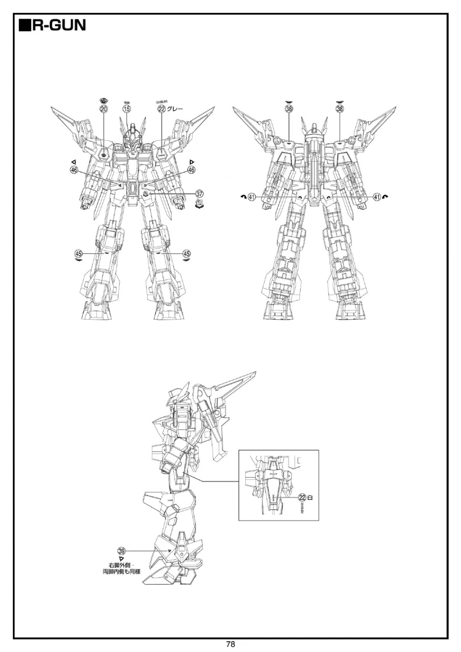 [반다이식완] (스압) SMP 슈로대 SRX 강철의 컴플리트 박스 조립 설명서_82.webp