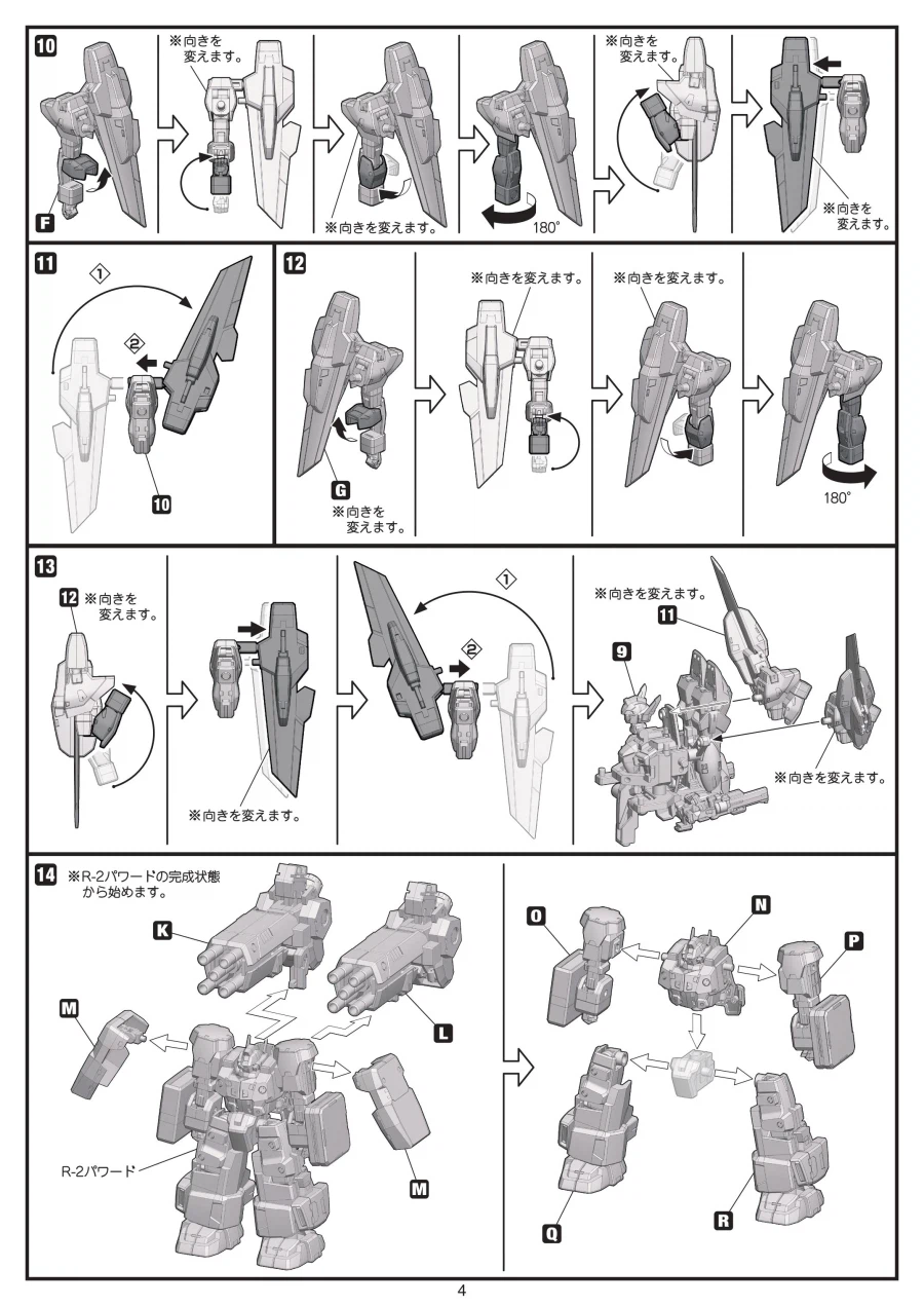 [반다이식완] (스압) SMP 슈로대 SRX 강철의 컴플리트 박스 조립 설명서_88.webp