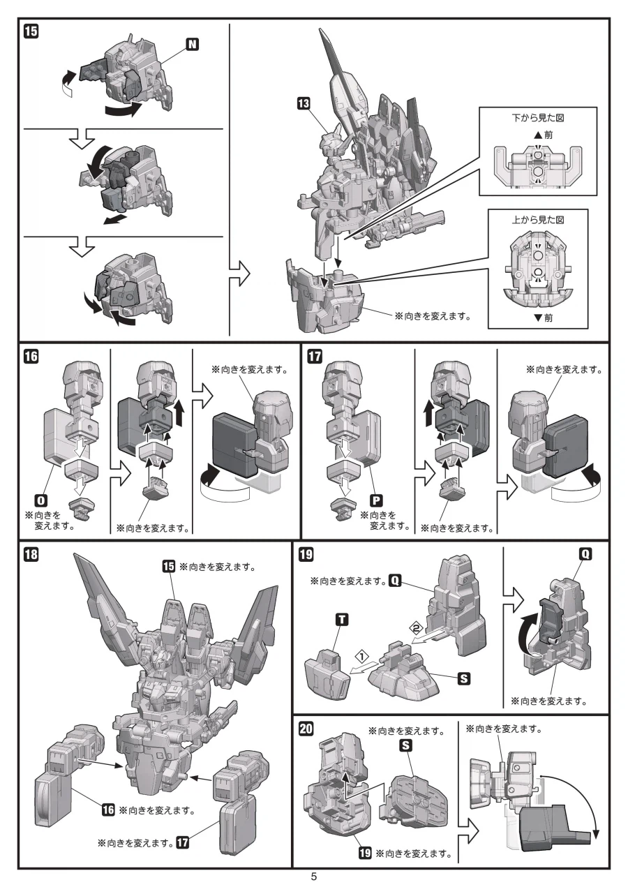 [반다이식완] (스압) SMP 슈로대 SRX 강철의 컴플리트 박스 조립 설명서_89.webp