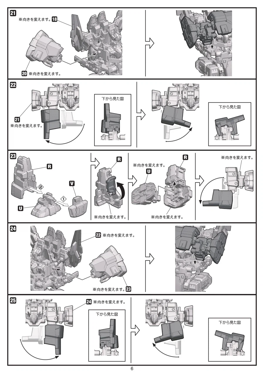 [반다이식완] (스압) SMP 슈로대 SRX 강철의 컴플리트 박스 조립 설명서_90.webp