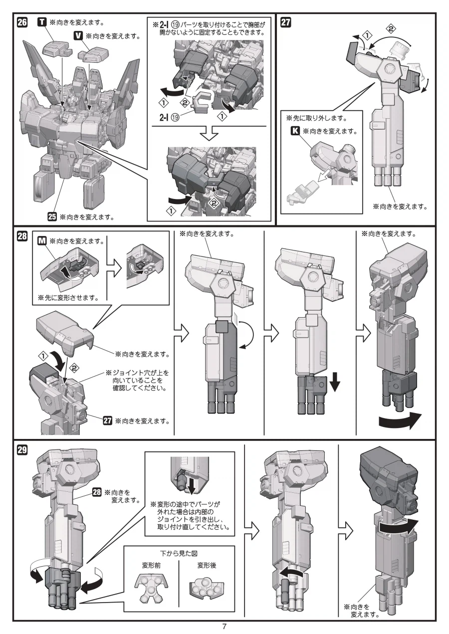 [반다이식완] (스압) SMP 슈로대 SRX 강철의 컴플리트 박스 조립 설명서_91.webp