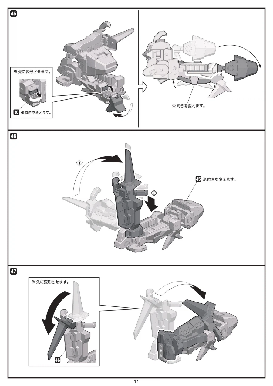 [반다이식완] (스압) SMP 슈로대 SRX 강철의 컴플리트 박스 조립 설명서_95.webp