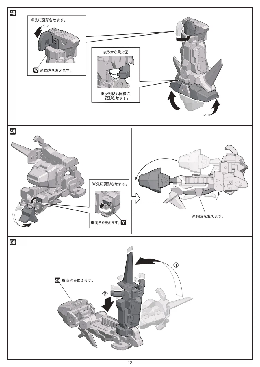[반다이식완] (스압) SMP 슈로대 SRX 강철의 컴플리트 박스 조립 설명서_96.webp