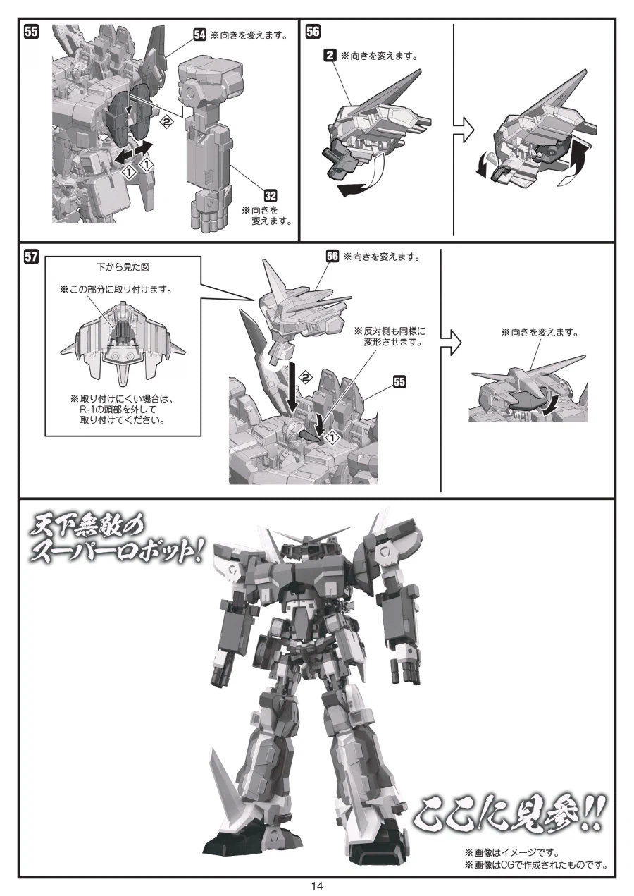 [반다이식완] (스압) SMP 슈로대 SRX 강철의 컴플리트 박스 조립 설명서_98.webp
