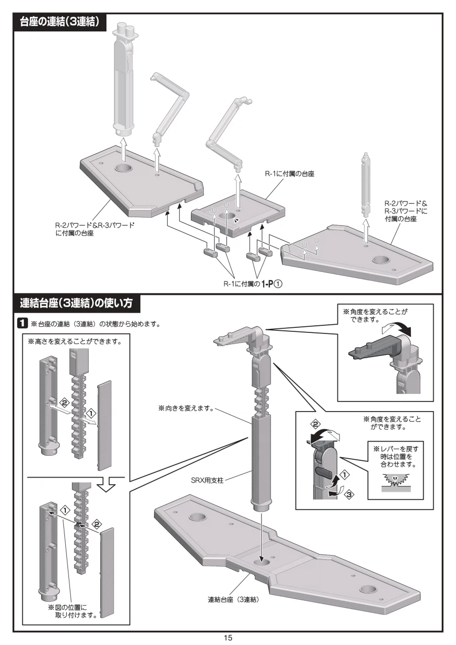 [반다이식완] (스압) SMP 슈로대 SRX 강철의 컴플리트 박스 조립 설명서_99.webp