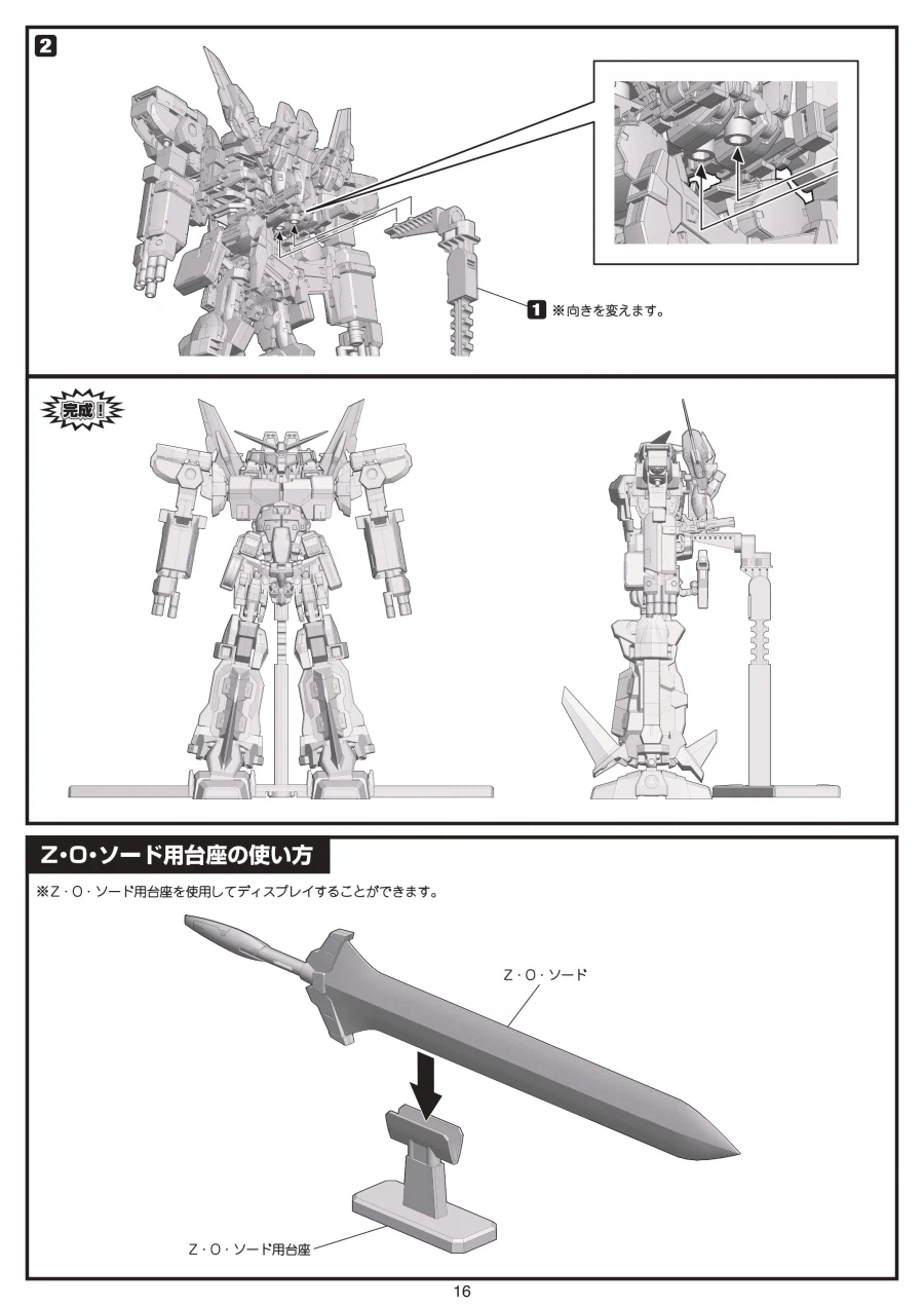[반다이식완] (스압) SMP 슈로대 SRX 강철의 컴플리트 박스 조립 설명서_100.webp