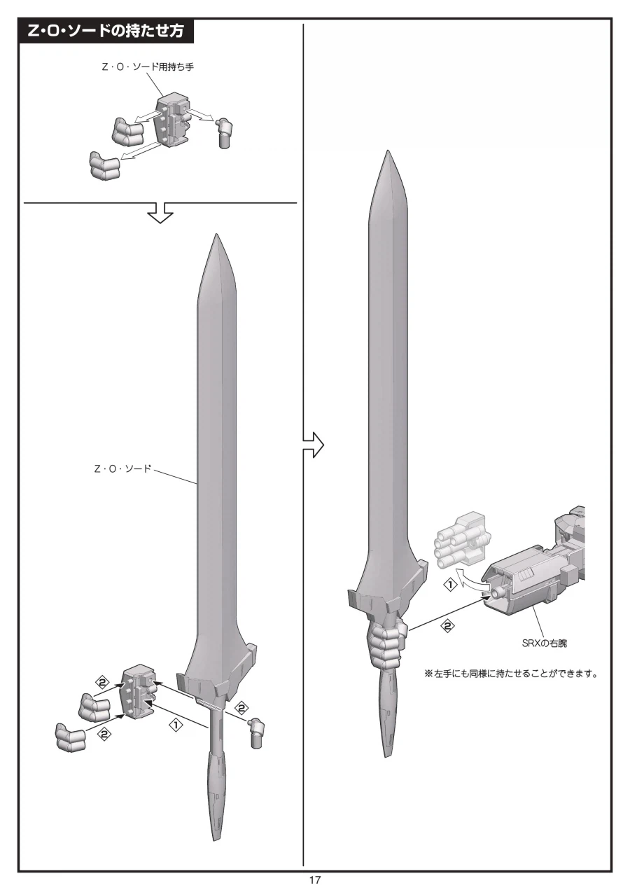[반다이식완] (스압) SMP 슈로대 SRX 강철의 컴플리트 박스 조립 설명서_101.webp