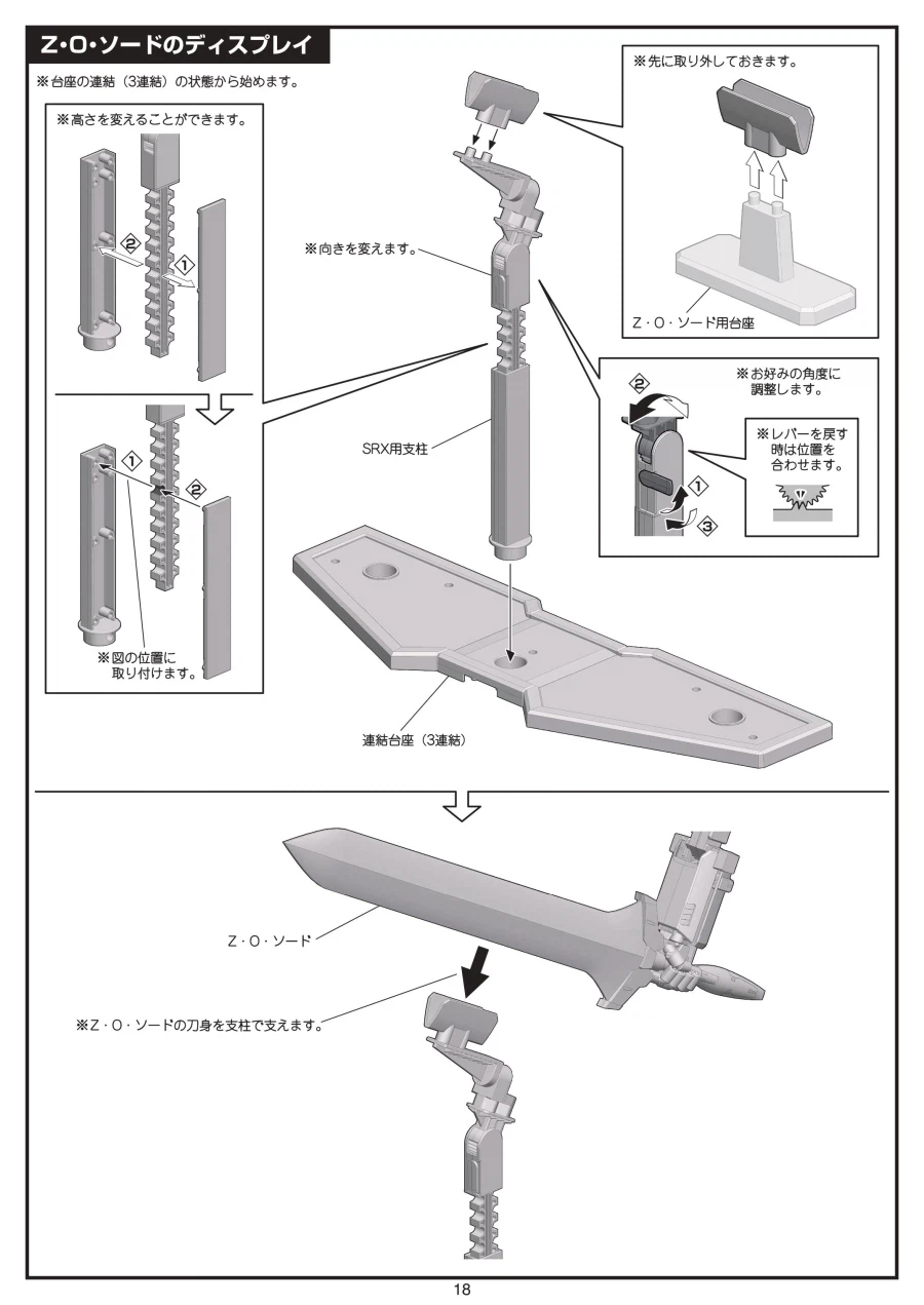 [반다이식완] (스압) SMP 슈로대 SRX 강철의 컴플리트 박스 조립 설명서_102.webp