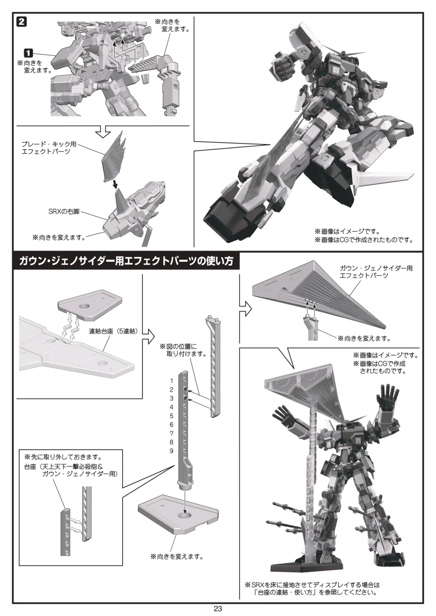[반다이식완] (스압) SMP 슈로대 SRX 강철의 컴플리트 박스 조립 설명서_107.webp