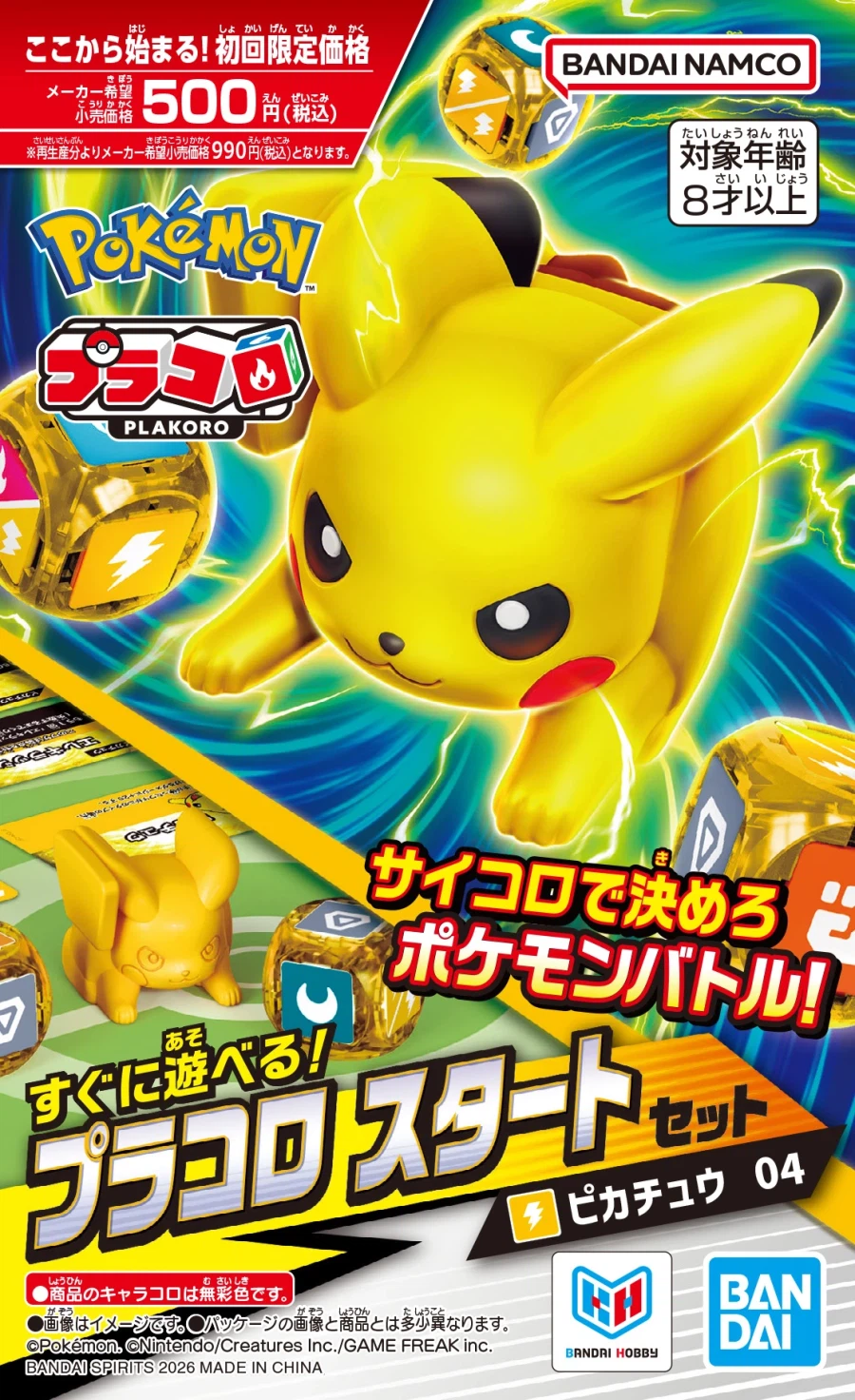 [반다이] BANDAI HOBBY 신 로고 공개_4.webp