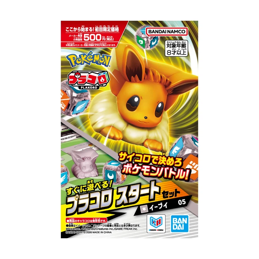 [반다이] 주사위 포켓몬 배틀 프라코로_11.webp