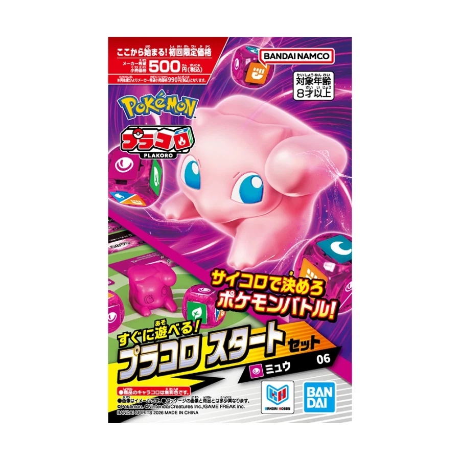 [반다이] 주사위 포켓몬 배틀 프라코로_14.webp