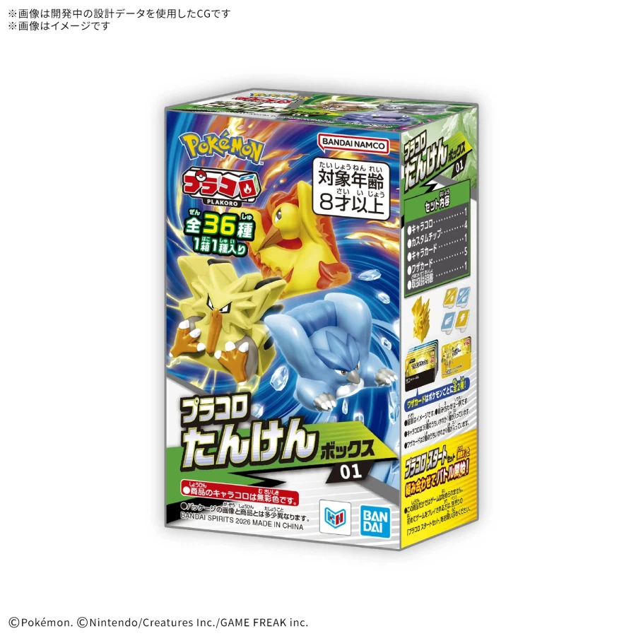 [반다이] 주사위 포켓몬 배틀 프라코로_17.webp