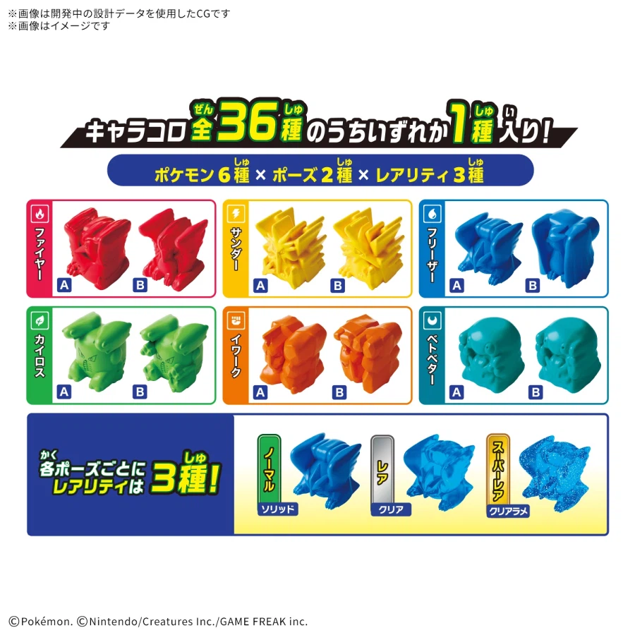 [반다이] 주사위 포켓몬 배틀 프라코로_18.webp