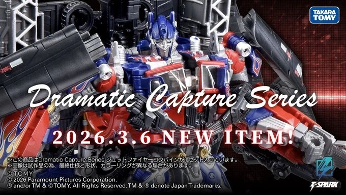 [타카라토미] 트랜스포머 DCS 제트파이어 콤바인. 3월 6일 예약 시작_2.webp