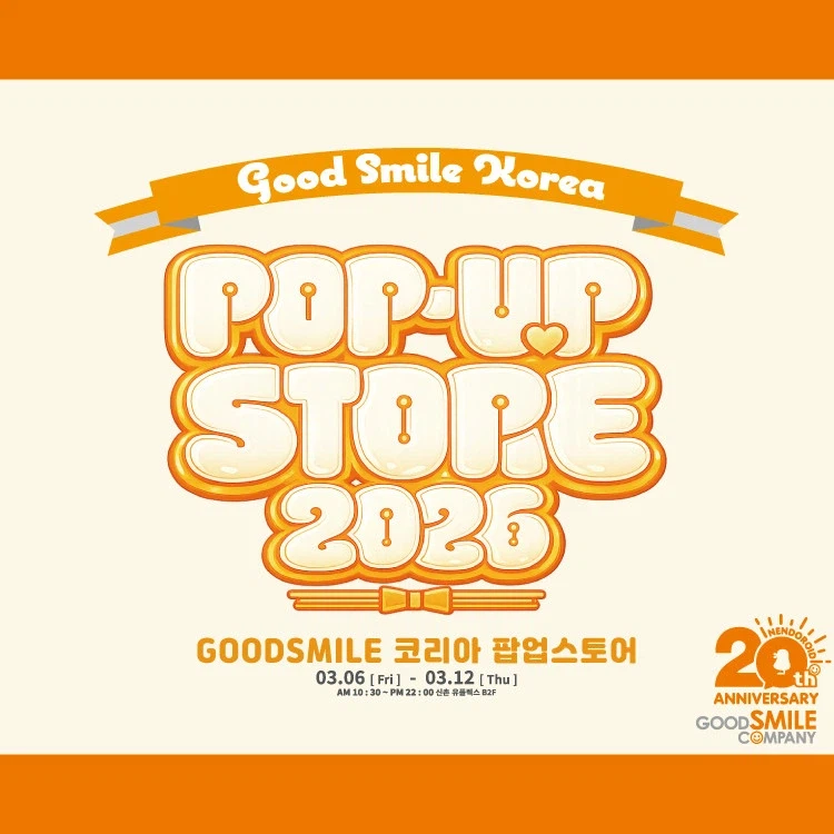 [굿스마일] 2026 코리아 팝업스토어 안내_1.webp