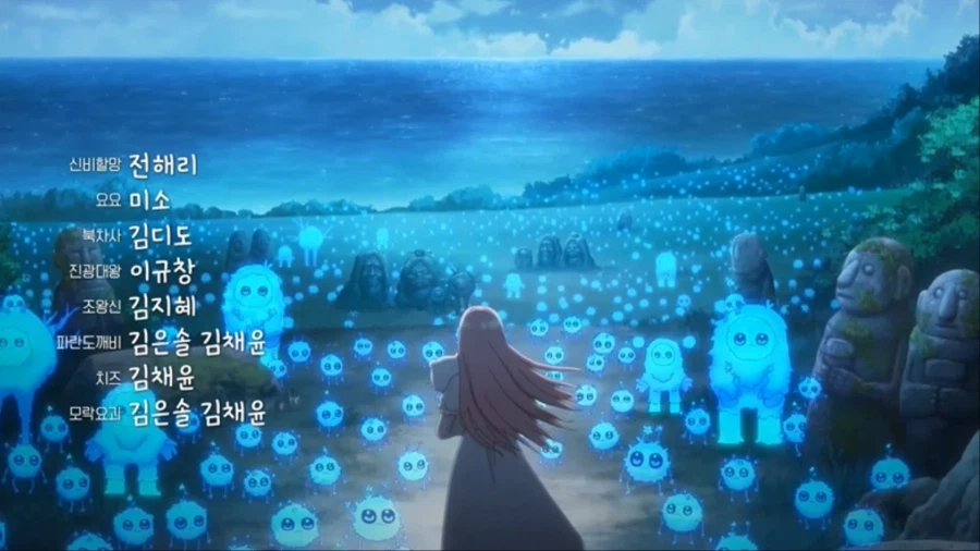 [신비할망] 한국애니