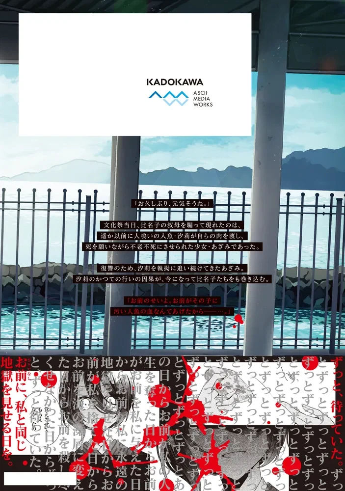 나를 먹고 싶은 괴물 12권 표지_3.webp