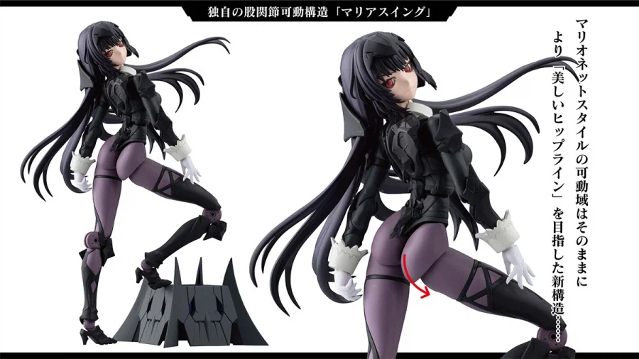 [코토부키야] 메갈로마리아 카가리비 마리아 【전투 장속】 해설_20.webp