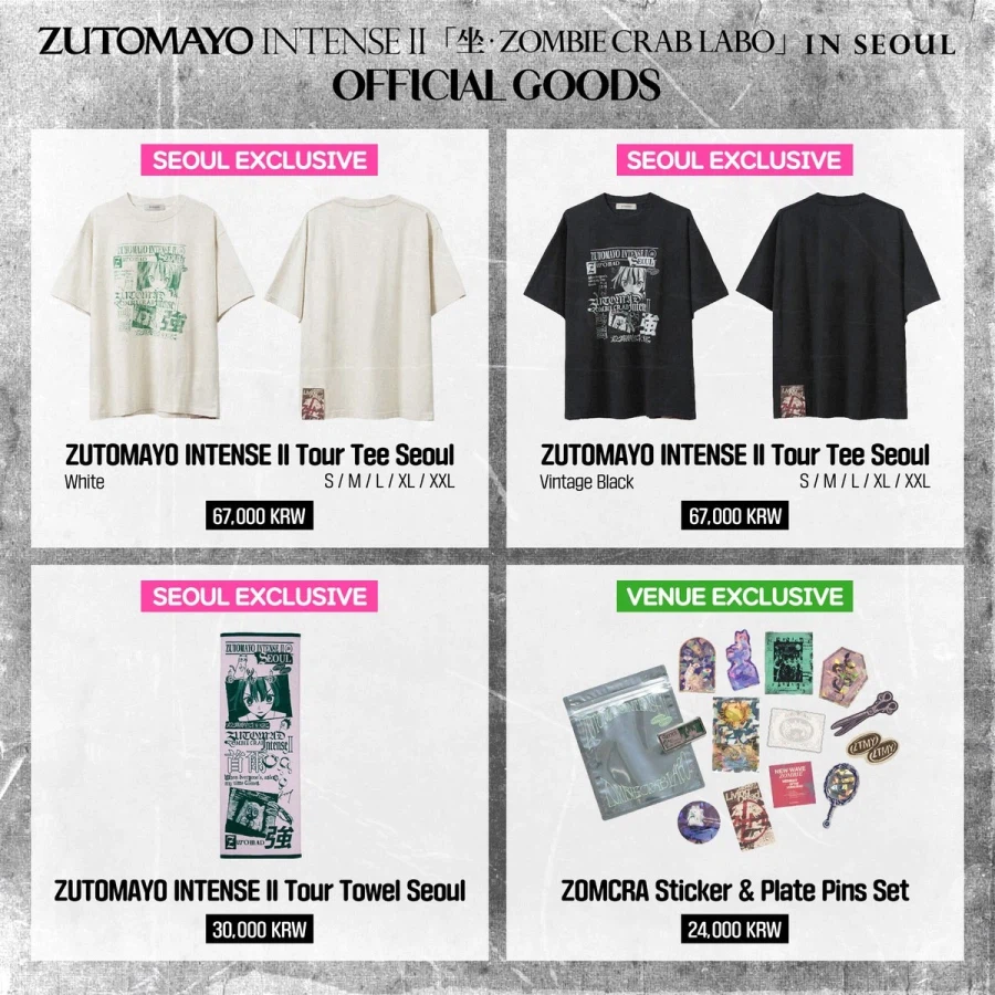 즛토마요 내한 공연 MD 정보_1.webp