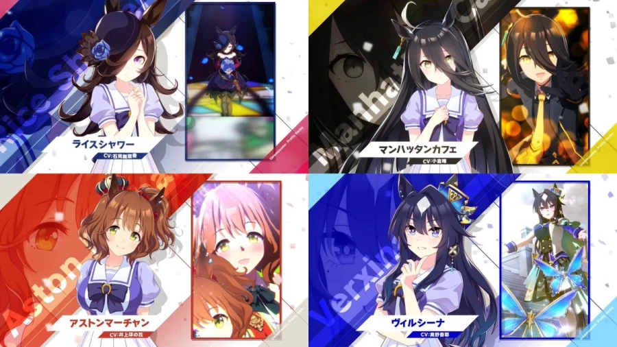 [우마무스메]『라이스 샤워·맨하탄 카페·애스턴 마짱·베르시나』생일_1.webp