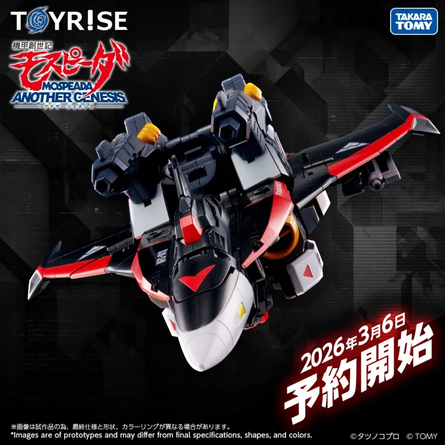 [타카라 토미] 토이라이즈 레기오스 알파 기믹 정보 2_1.webp