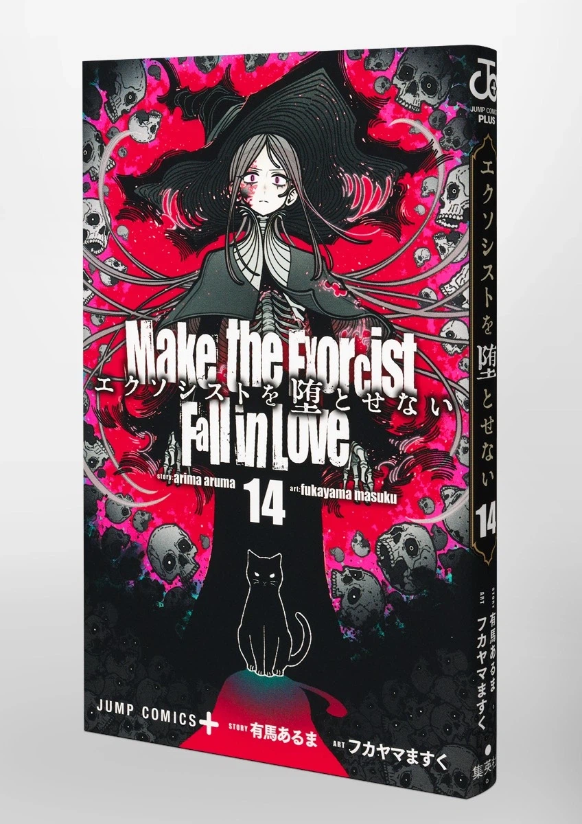 엑소시스트를 타락시킬 수 없어 14권 표지_3.webp