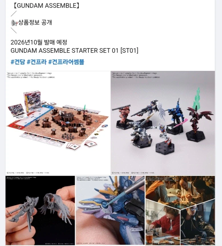 [반다이] 건담 어셈블 시리즈. 한국 발매 예정?_1.webp