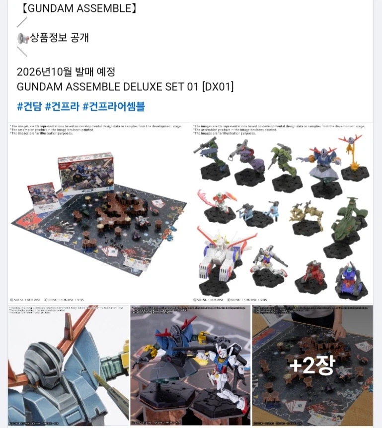 [반다이] 건담 어셈블 시리즈. 한국 발매 예정?_2.webp