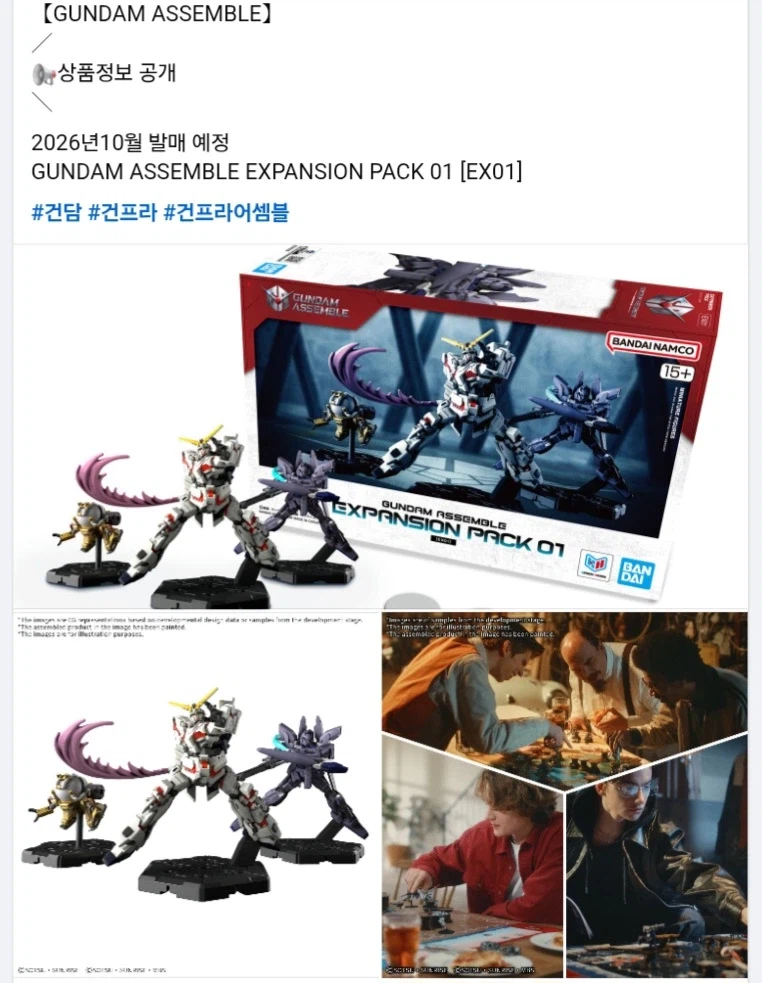 [반다이] 건담 어셈블 시리즈. 한국 발매 예정?_3.webp