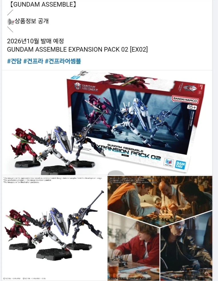 [반다이] 건담 어셈블 시리즈. 한국 발매 예정?_4.webp