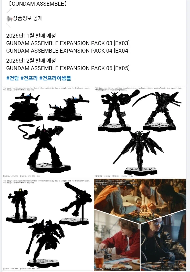 [반다이] 건담 어셈블 시리즈. 한국 발매 예정?_5.webp