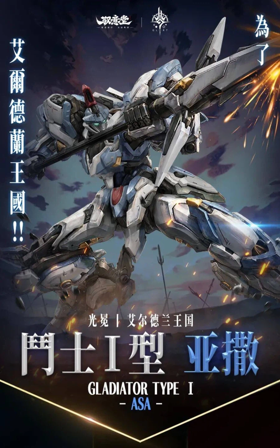 [어의당]엘더랜드 AL-PAWN-01_1.webp