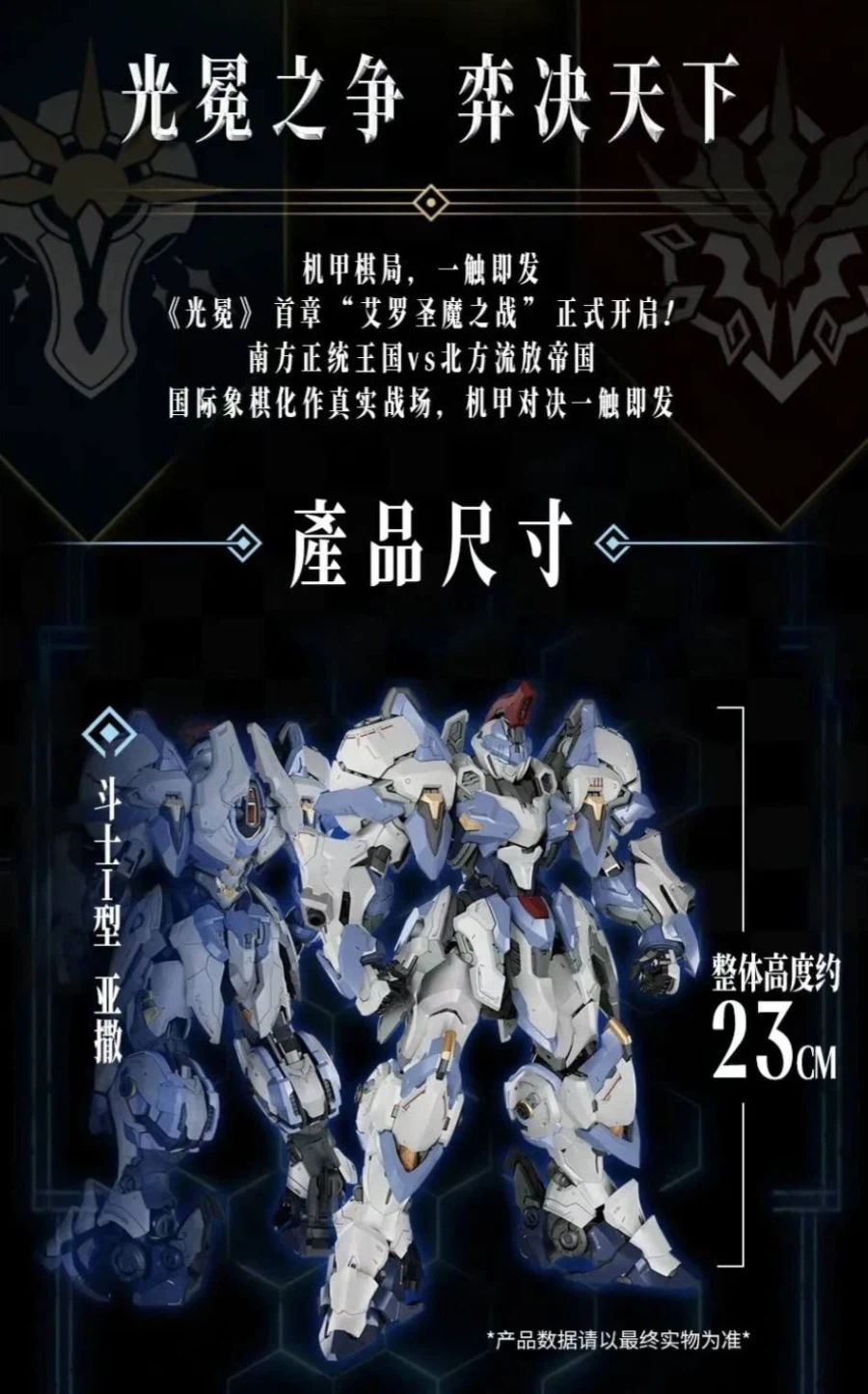 [어의당]엘더랜드 AL-PAWN-01_2.webp