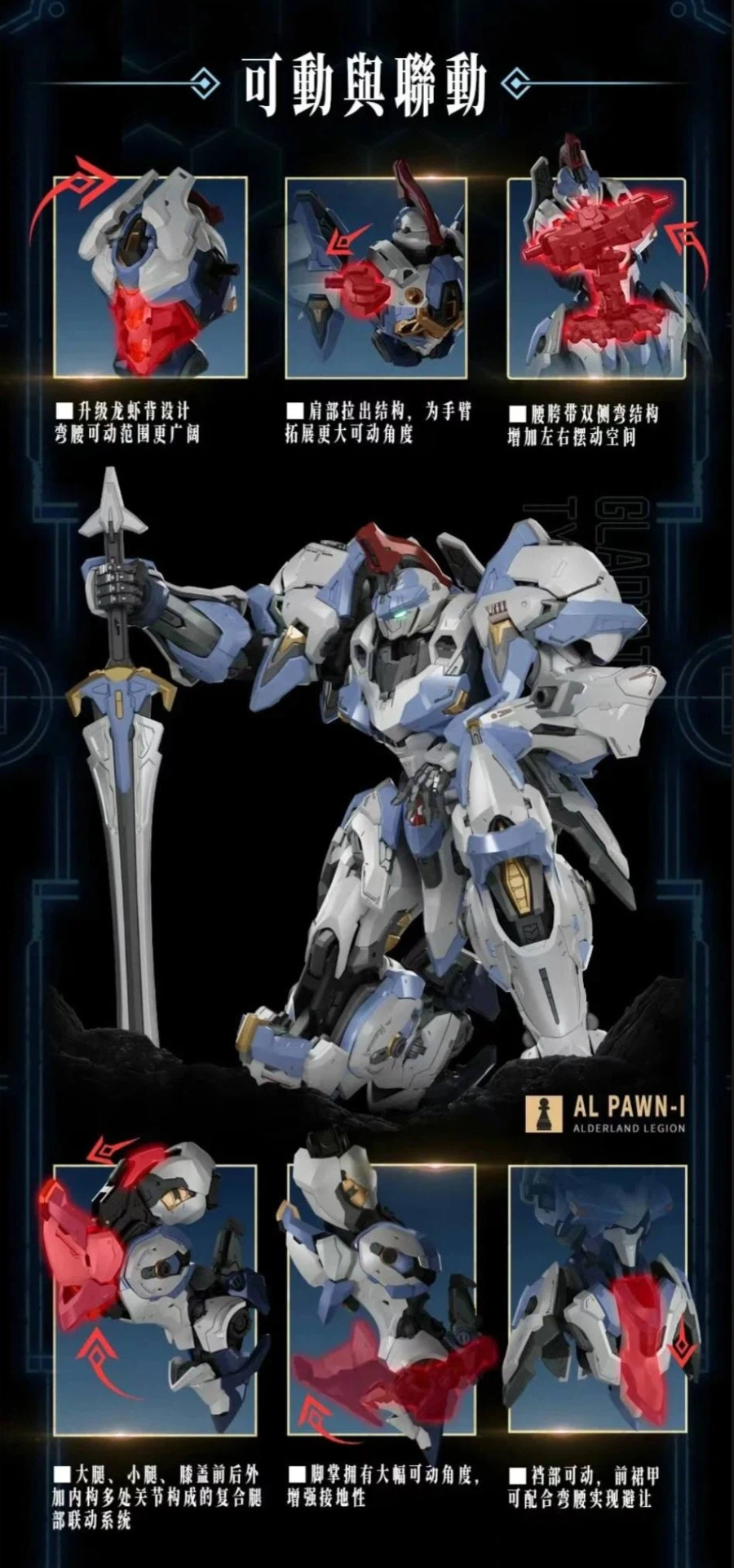 [어의당]엘더랜드 AL-PAWN-01_5.webp