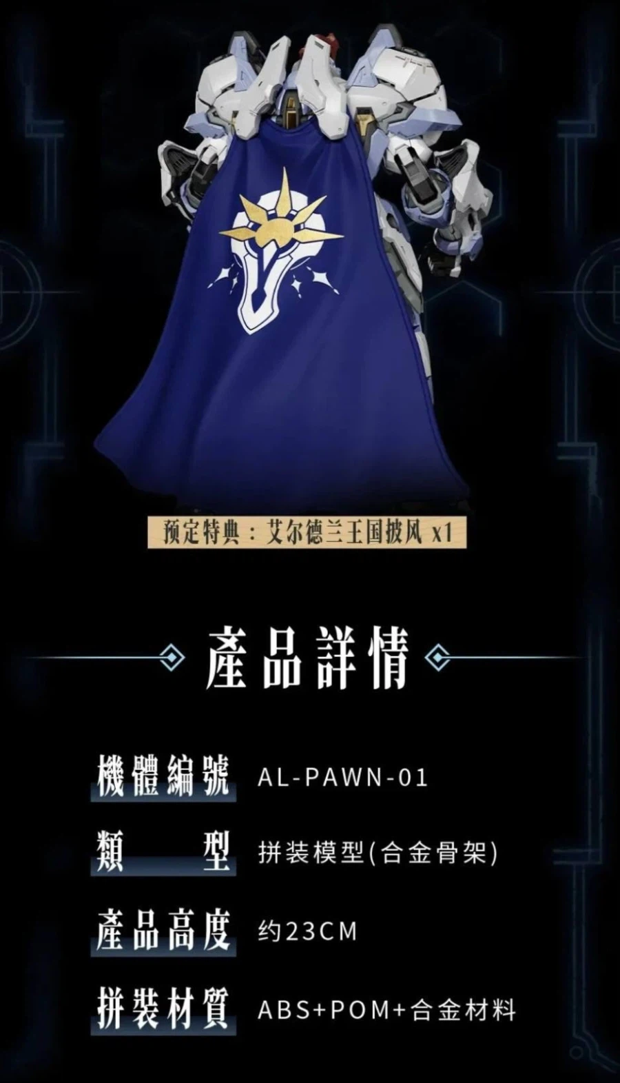 [어의당]엘더랜드 AL-PAWN-01_8.webp