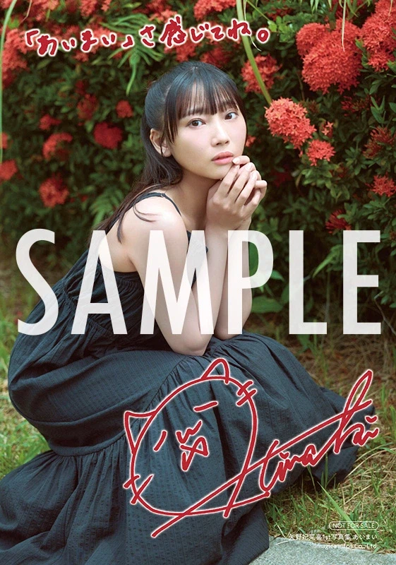 야노 히나키 1st 사진집 「あいまい」 3월 5일 발매_8.webp