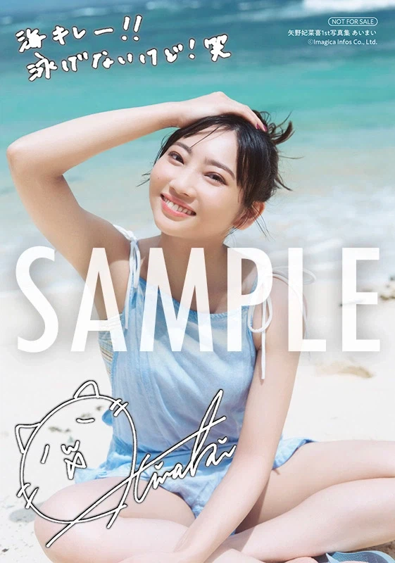 야노 히나키 1st 사진집 「あいまい」 3월 5일 발매_13.webp